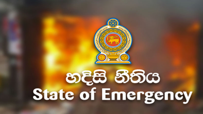 රනිල් හදිසි  නීතිය  පැනවුයේ ඇයි ?