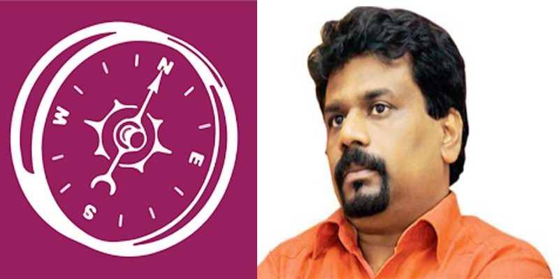 ඇමති – අගමැති  හෝ ජනාධිපති  තනතුරුවලට ජවිපෙ  සුදානම්….