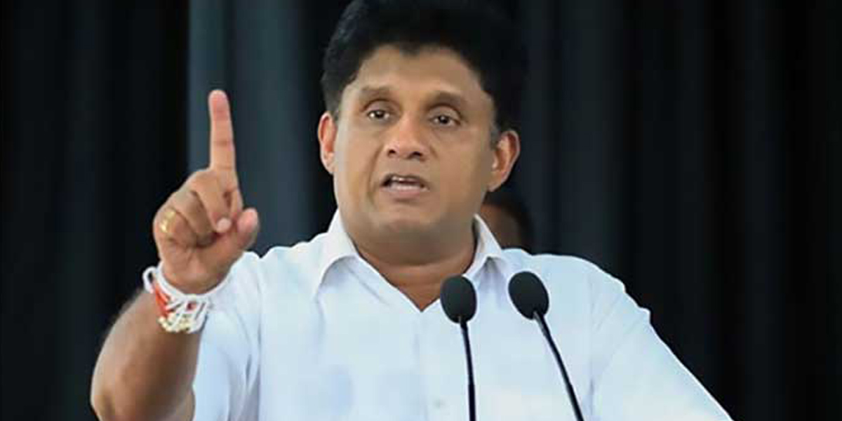 මේක නරි නාටක අය වැයක් – ජනතාවට අපාය පෙන්නුවා විනාඩි 8ක් තිස්සේ සජිත් බැන වදී