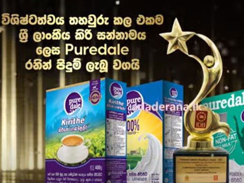 සමාව අයැද සිටීම ප්‍රමාණවත්ද ? “ඒකට ඉඩ දෙන්නේ නැහැ”