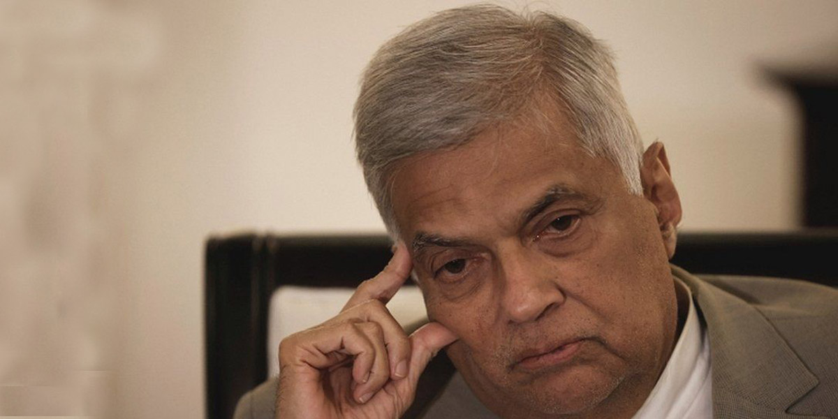 රනිල් අධිකරණයට හිස නමයිද ?