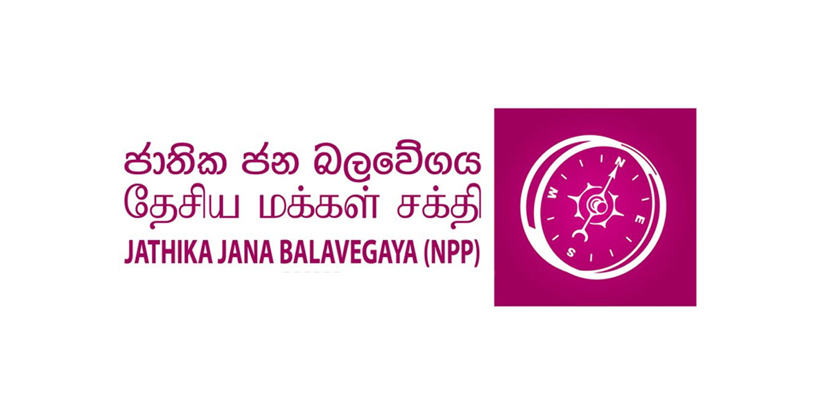 ජාතික ජන බලවේගය ප්‍රති ත්‍රස්ත පනතට අභියෝග කරයි