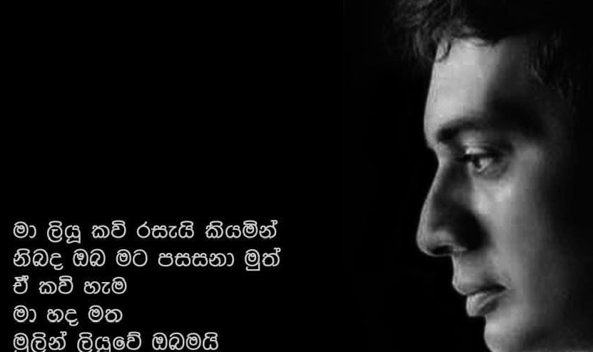 නොමියන ප්‍රබුද්ධ – සේකර